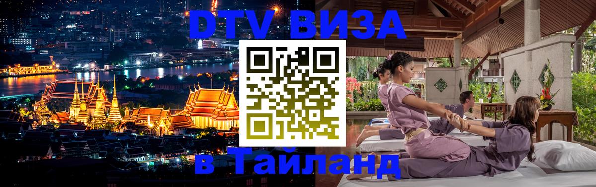 Сколько стоит DTV виза — актуальные цены, оформление даже без документов - 21.11.2025 